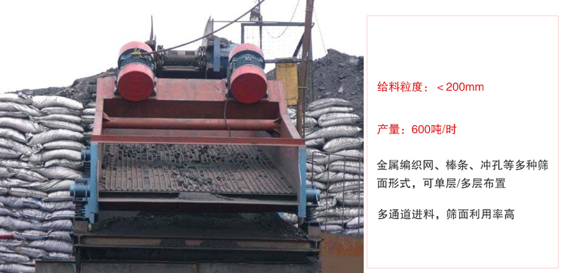 ZSG礦用振動篩主要特點:1，體積小，篩分能力大2，重量輕，便于安裝及工藝布置。3，能耗少，可節約大量能源4，結構簡單，造型美觀。5，篩網小塊拼裝，且更換簡便。