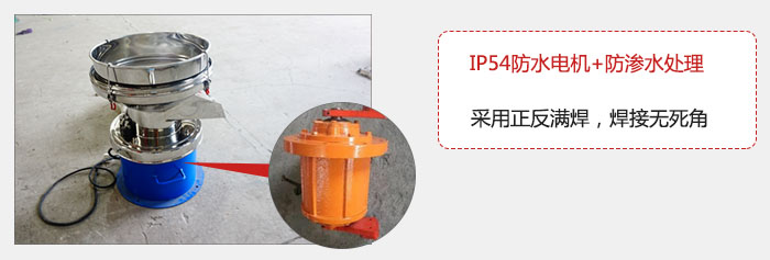 該電機采用了防滲水的處理，保證振動電機能夠安全使用。