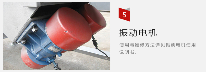 采用雙振動電機，振動力大，篩分量大