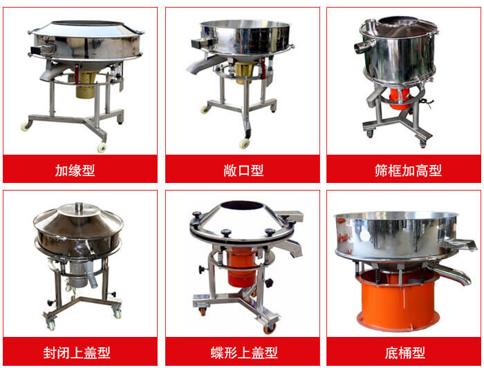 高頻篩定制：加緣式，敞口式，篩框加高式，封閉上蓋式，蝶形上蓋式，底桶式。
